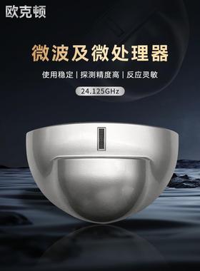 欧克顿自动门感应器电动门微波探头微波传感器平移门红外防夹雷达
