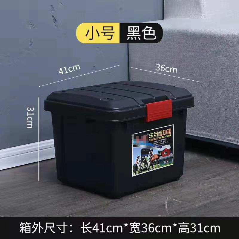 汽车整理箱400整理箱后备箱储物箱车载收纳盒置物储藏箱