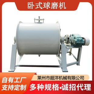厂家供应卧式不锈钢球磨机聚氨酯尼龙氧化铝陶瓷高铝砖滚筒球磨机