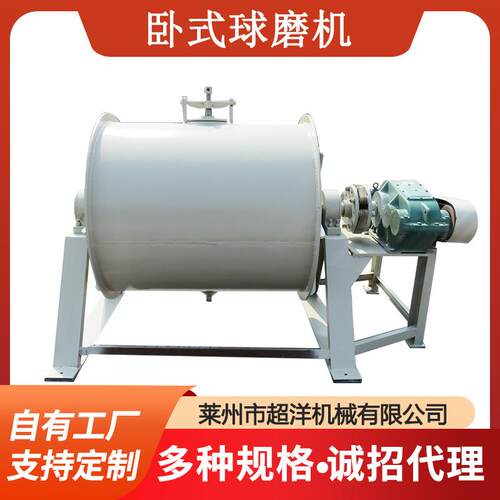 厂家供应卧式不锈钢球磨机聚氨酯尼龙氧化铝陶瓷高铝砖滚筒球磨机