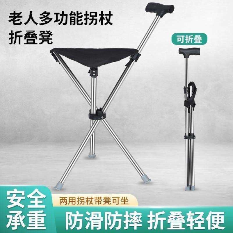 厂家不锈钢老人轻便登山手杖老年座椅可叠拐杖便携防滑折叠式多