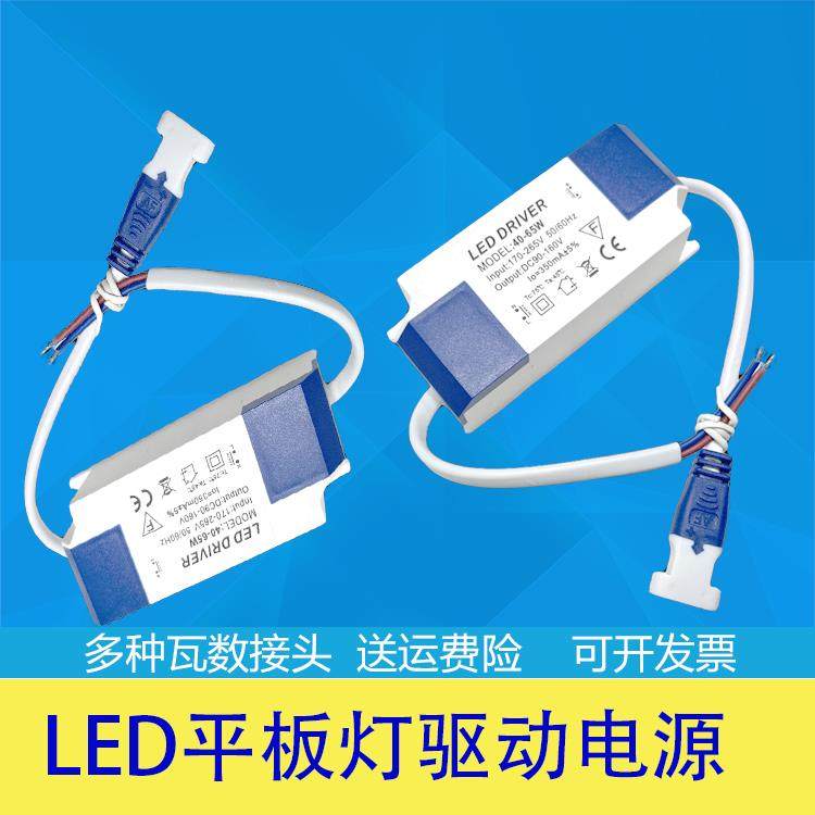 LED平板灯驱动电源直发光48W60W面板灯厨卫灯恒流镇流器变压器80W