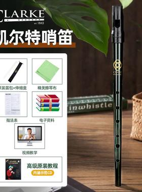 高档Car爱ke克拉克丞哥尔特锡笛D调笛l子尔兰竖笛口笛哨笛直凯笛
