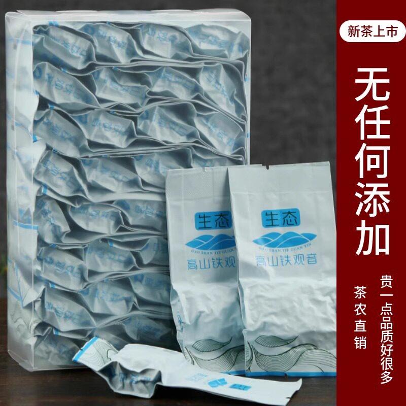 安溪铁观音新茶特级浓香型茶叶自己喝乌龙正味清香型小包礼盒送礼