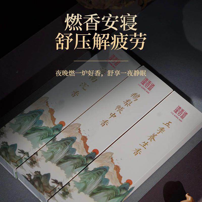 手工鹅梨帐中香沉香檀香熏线香家用卧室内持久桂花茉莉持久留香