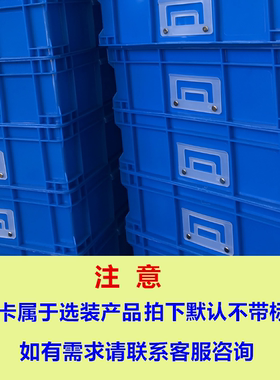 KI9S正方形周转箱四方零件盒加厚五金塑料胶框物流箱可配带标签卡