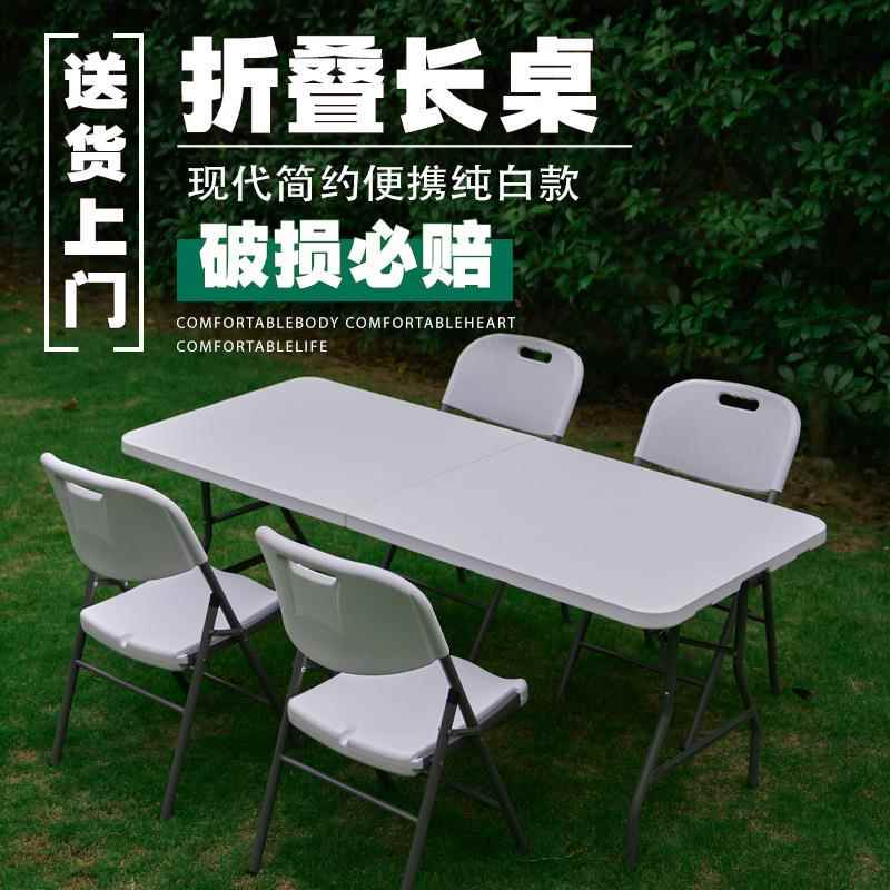 折叠桌户外便携式夜市地摊餐桌家用商用简易庭院小户型长方形桌椅