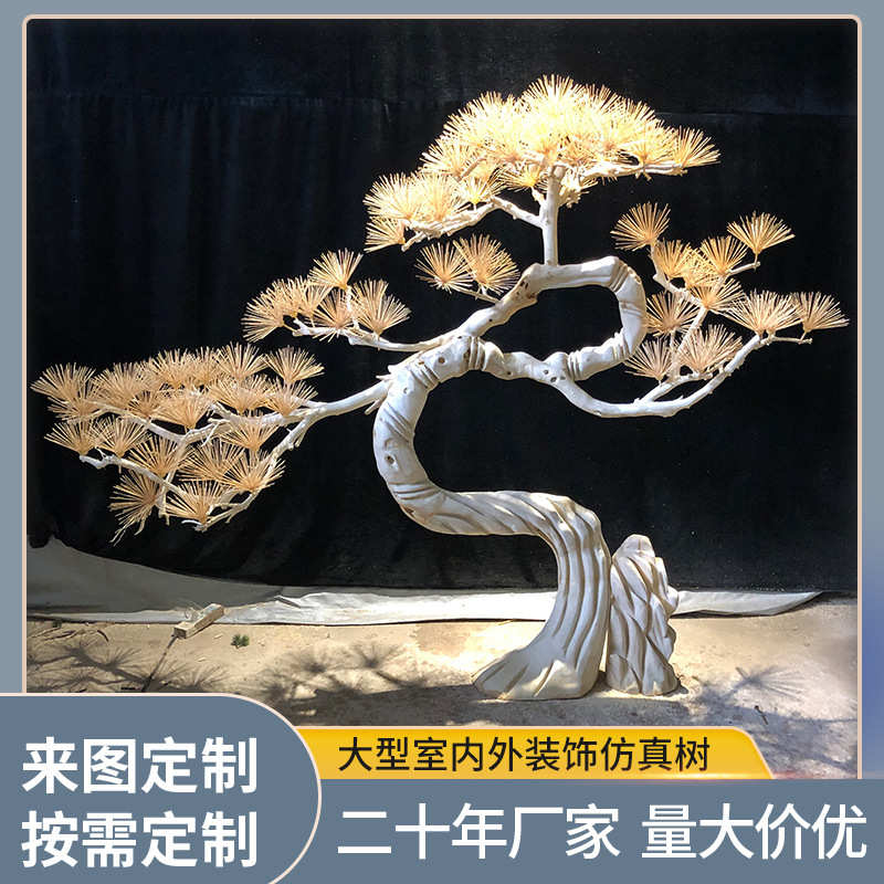 室内装饰仿真松树 雪松迎客盆景仿真罗汉松 酒店办公室根雕仿真树
