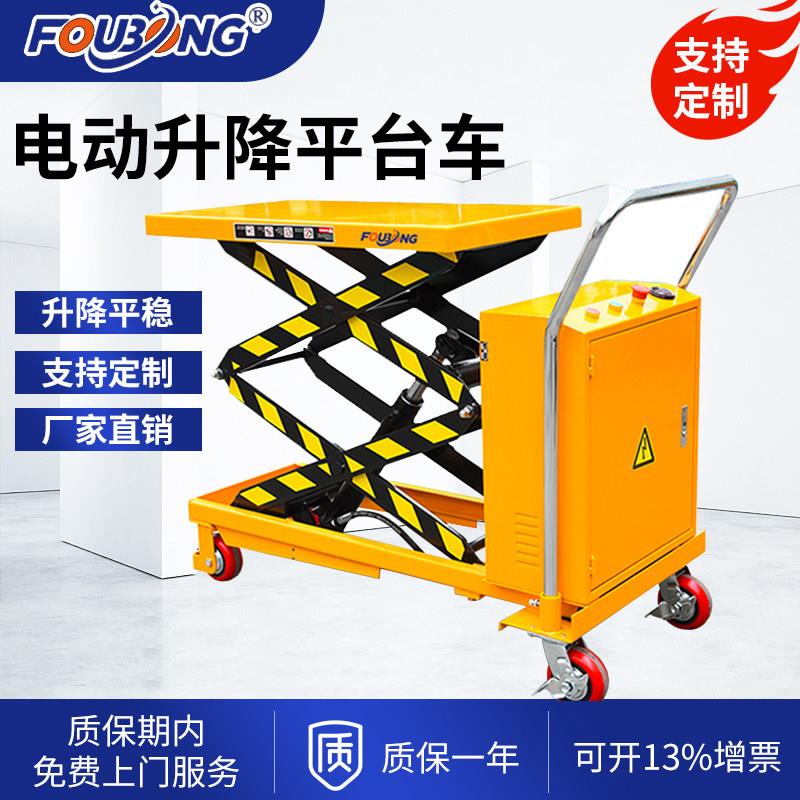 移动式电动升降平台车液压剪叉式升降机模具升降手推车小型升降机