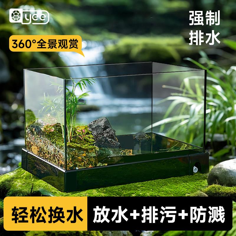 yee乌龟饲养缸家用生态造景专用小型别墅底部排水带爬台巴西龟缸