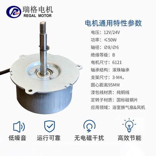 瑞格厂家浴室换气扇风机无刷直流电机换气扇静音节能电机微型电机