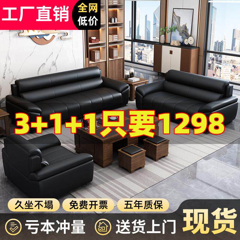 真皮办公室沙发商务接待现代简约会客三人位休息区沙发茶几3+2+1