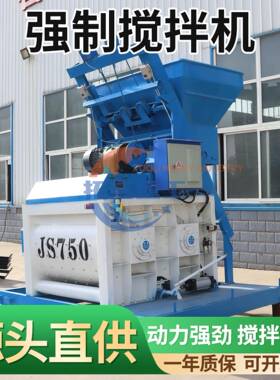JS1500双商卧轴强制混凝土搅拌364机7式5砼标准商品灰全型自动搅