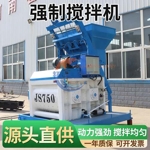强制搅拌站JS750/2000出料混料机移动混凝土双卧轴强制搅拌机