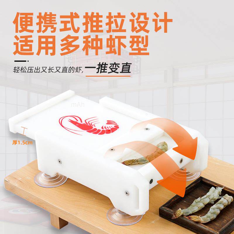 天妇罗压虾器厨房料理工具用品捏虾拉长虾模具商用日式剥虾器