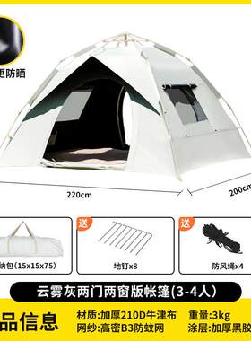 帐篷户外大空间特大号户外折叠便携式帐篷风雨救援浴帐钓鱼