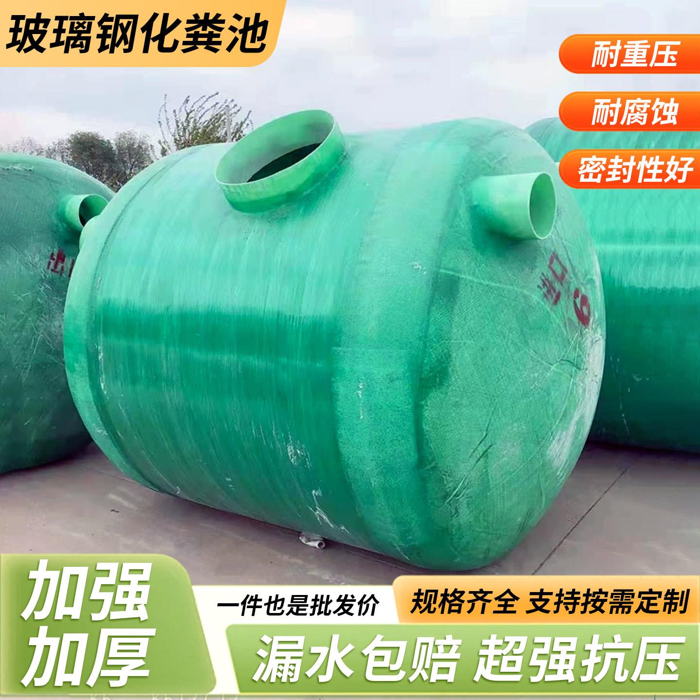 玻璃钢化粪池成品三格化粪池罐家用新农村厕所改造消防水池化粪池