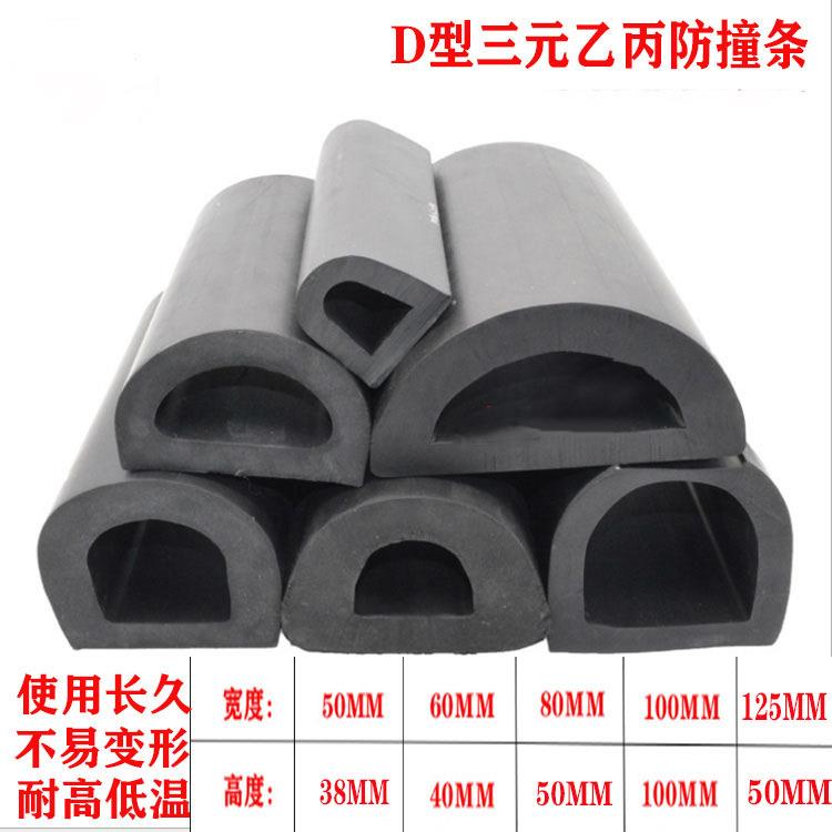 双恒思船用防撞条船舶护弦U型胶条玻璃钢快艇渔船护舷D形防撞条