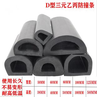 双恒思船用防撞条船舶护弦U型胶条玻璃钢快艇渔船护舷D形防撞条
