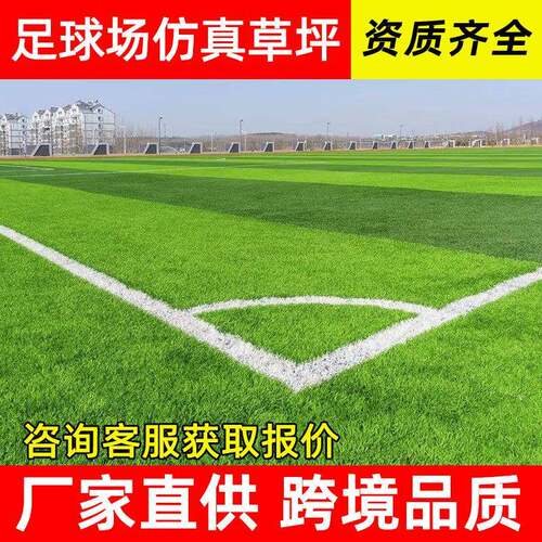 仿真草坪足球场免填充人工塑料绿地毯铺地垫子跑道户外人造假草皮