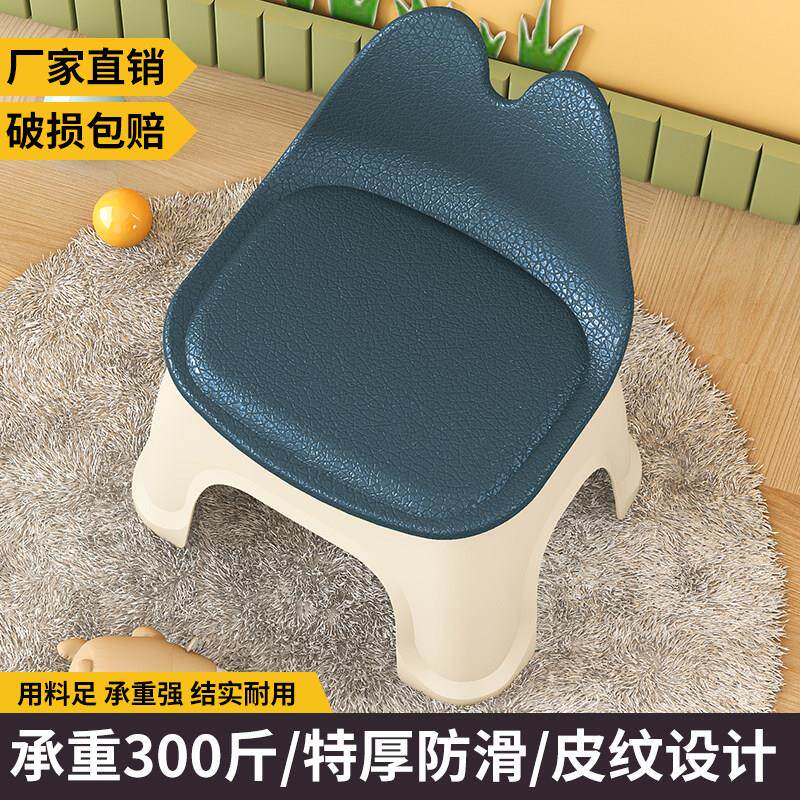 塑料小凳子家用加厚大人客厅茶几矮凳宝宝靠背椅防滑浴室洗澡坐凳