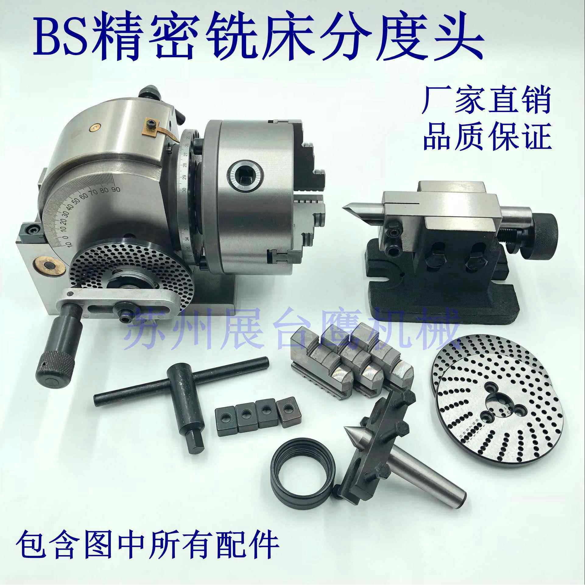 铣床BS精密分度头分度器6寸快速小型简易立卧两用手动分度盘包邮