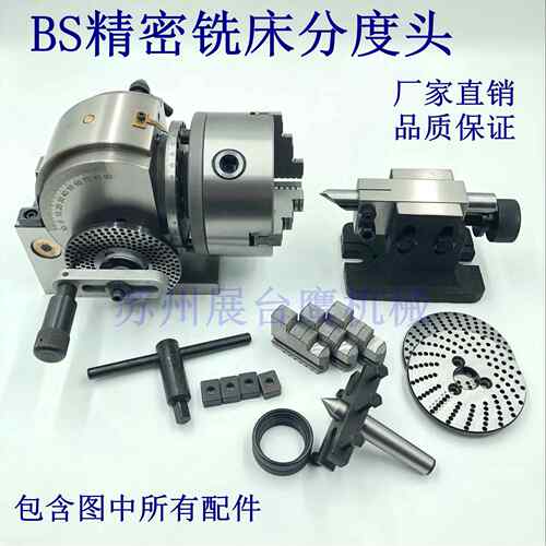 铣床BS精密分度头分度器6寸快速小型简易立卧两用手动分度盘包邮