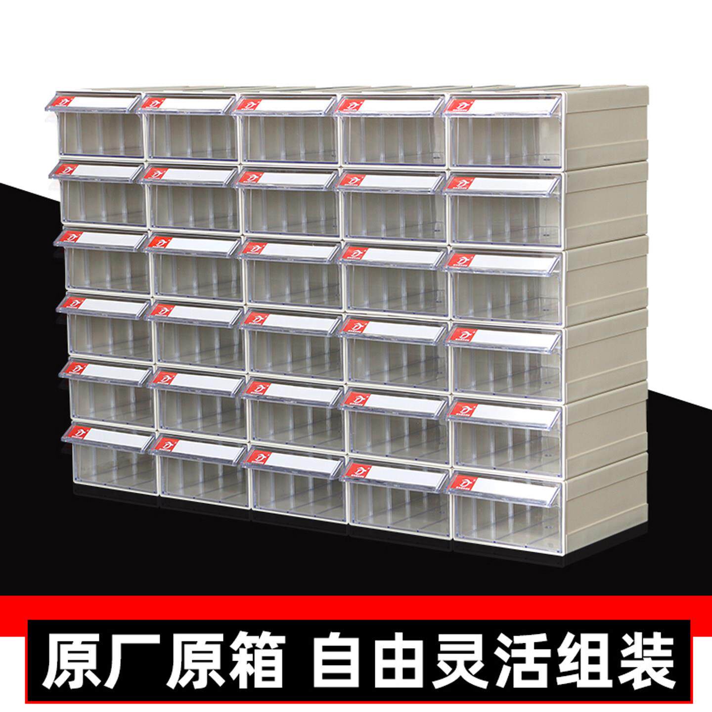 铭丰组合式元件工具柜组立物料盒螺丝盒塑料零件盒抽屉收纳盒式盒