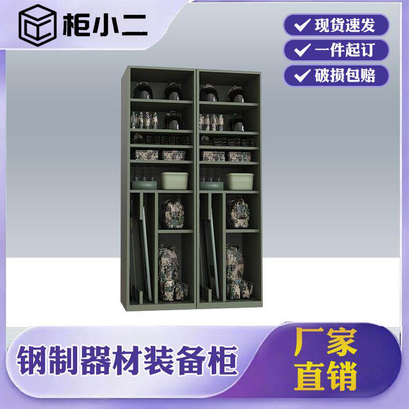 指挥携行器材柜防暴物资存放柜背囊头盔盾牌组合柜单人战斗装备柜