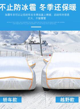 防冰雹B30B5B70B90X40080车198衣汽车X保护外套防遮尘阳