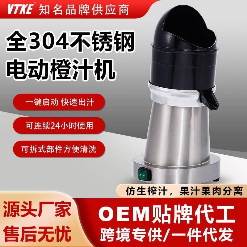商用电动不锈钢榨汁机橙汁西柚柠檬榨汁机奶茶店果汁机渣汁分离机