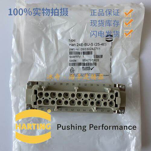 HARTING哈丁重载插头 HAN-24E-F-s 25-48 09330242711 24针48芯