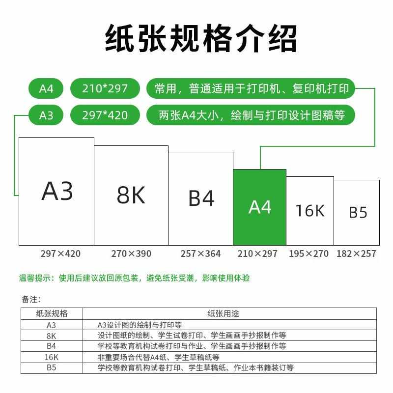 新款直销小纸厂a4纸电商引流款70克打印复印纸整箱80g草稿纸办公
