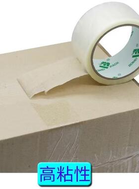 冷库打包胶带透胶明胶带整箱批封QMZ口冷物流打包带低温库封口胶