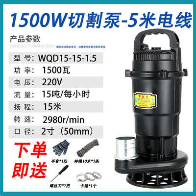 污水泵泥浆式粪排污粪抽水泵抽厕所吸养殖场220v家用化粪池泵切割