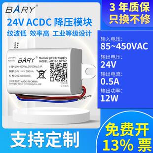 85V~450VAC-DC隔离降压开 关电源模块|110V|220V|380V转24VDC稳压