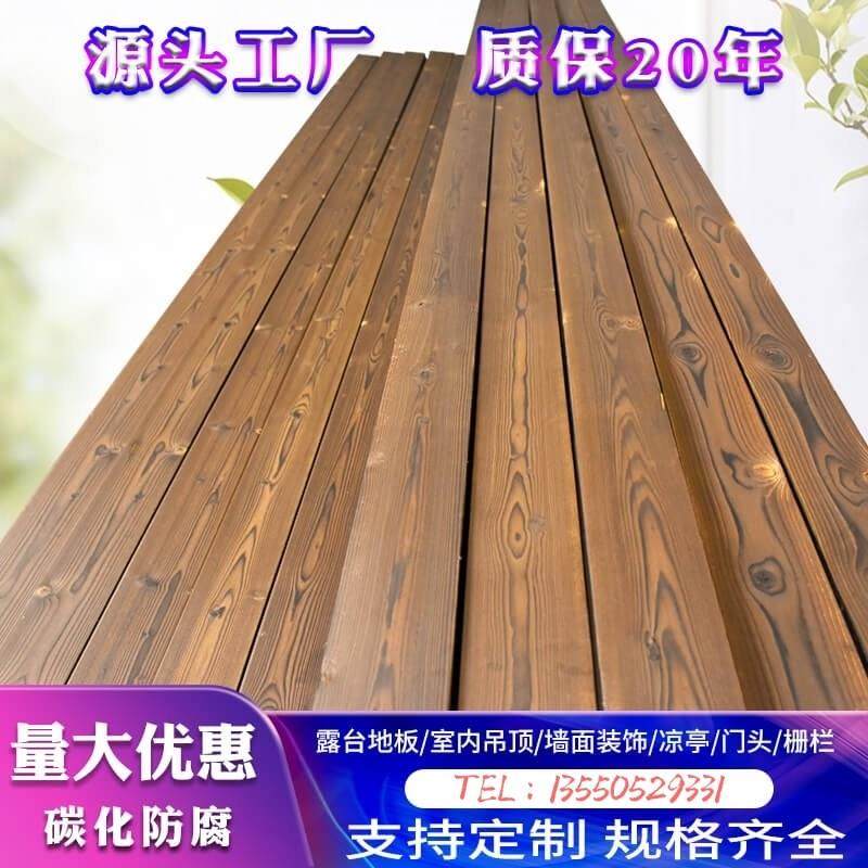 防腐木地板碳化木板宽板材户外露台火烧木方花架实木围栏庭院栅栏,基础建材,防腐木,淘宝优惠券,粉丝福利购,淘宝优惠卷