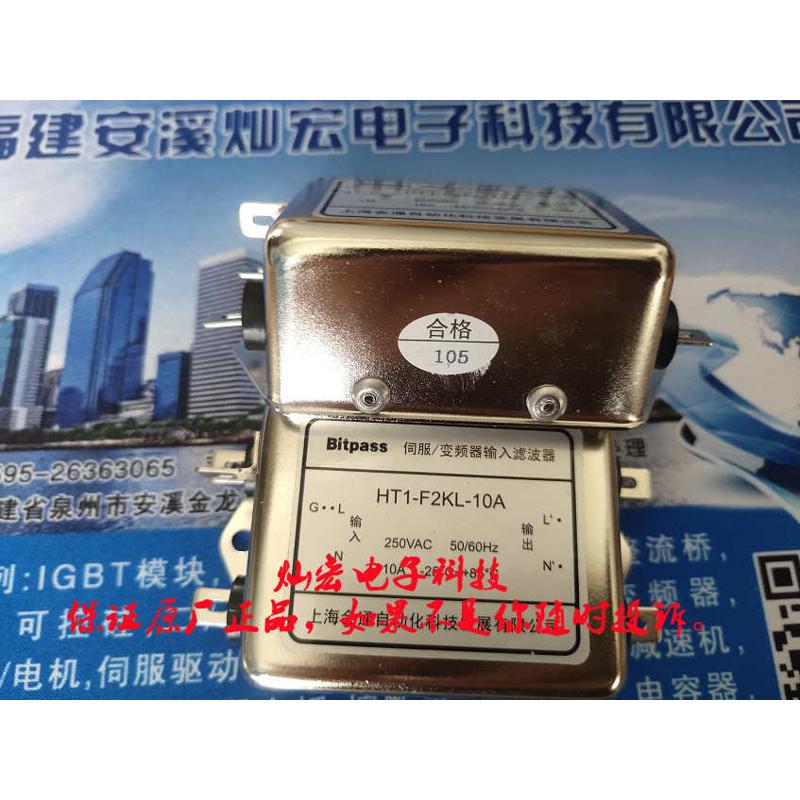 Bitpass伺服/变频器滤波器HT1-F2RB-10A购物咨询