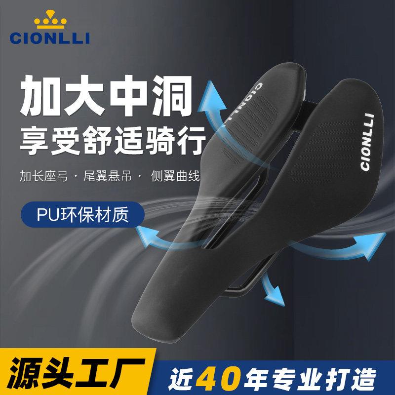 祥力CIONLLI 公路车登山车坐垫中空超轻透气骑行单车配件座套垫子