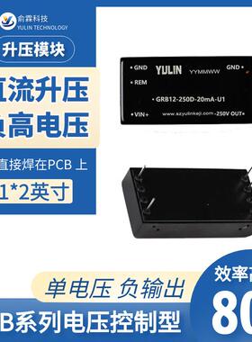 dc/dc升压可调负输出高压5v12v24v转0-100V--150V-250V电源