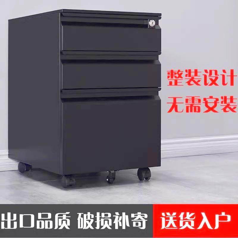 黑色办公桌下柜移动文件柜矮柜三抽屉储物柜活动柜带锁收纳小柜子