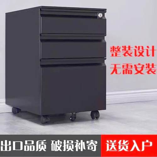 黑色办公桌下柜移动文件柜矮柜三抽屉储物柜活动柜带锁收纳小柜子