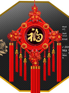 高档中国结客厅福字挂饰桃木墙上入户门过年新年乔迁新款装饰挂件