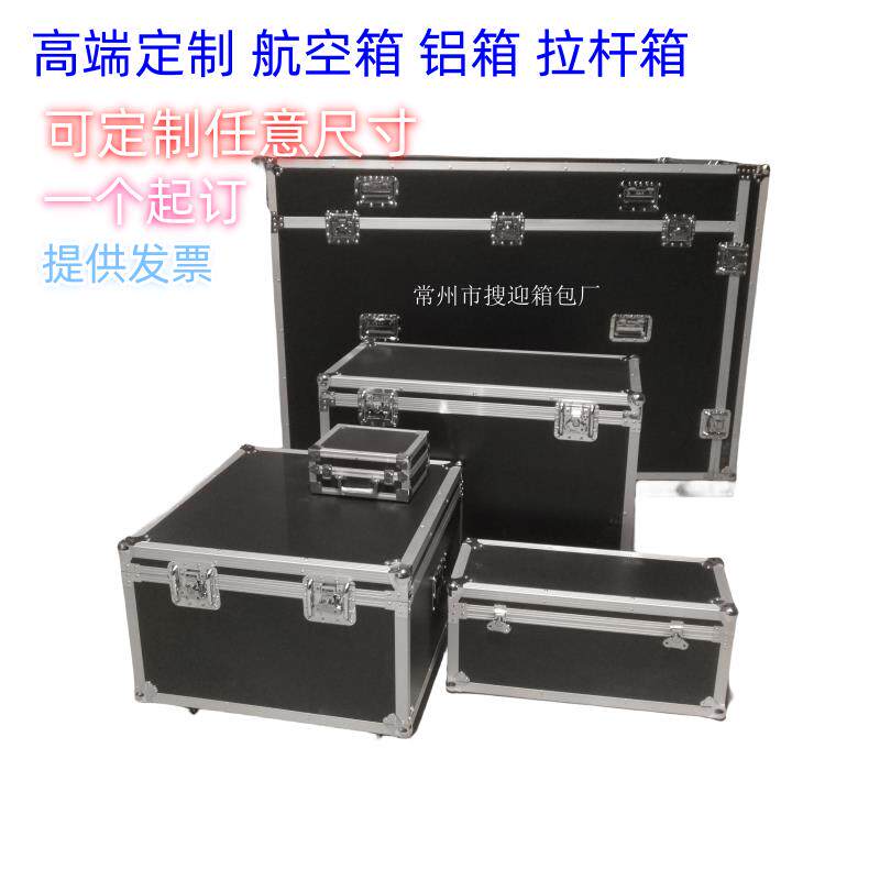 定做铝合金箱 航空箱 电子仪器箱 手提工具箱 铝箱定做