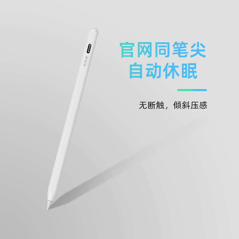 电容笔 适用ipad触控笔applepencil苹果二代触屏笔平板手写笔批发