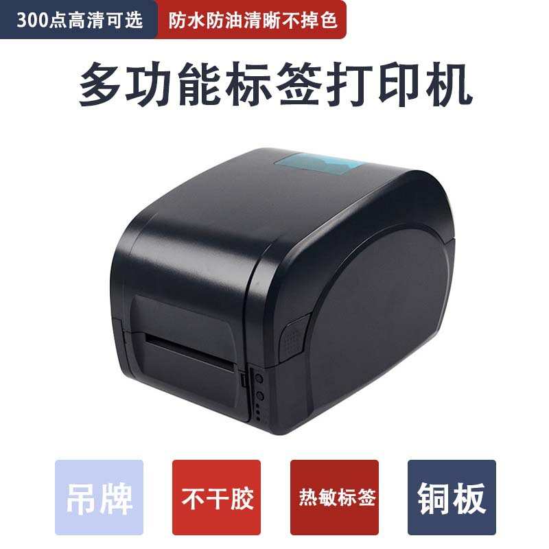 佳博9025T标签打印机 洗水唛热转印标签条码打印机不干胶吊牌