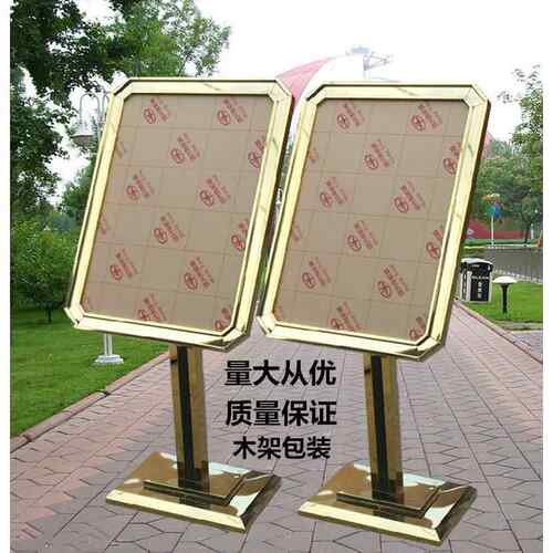 不锈钢指示牌立式酒店迎宾牌宣传牌立牌钛金水牌户外广告牌展示架