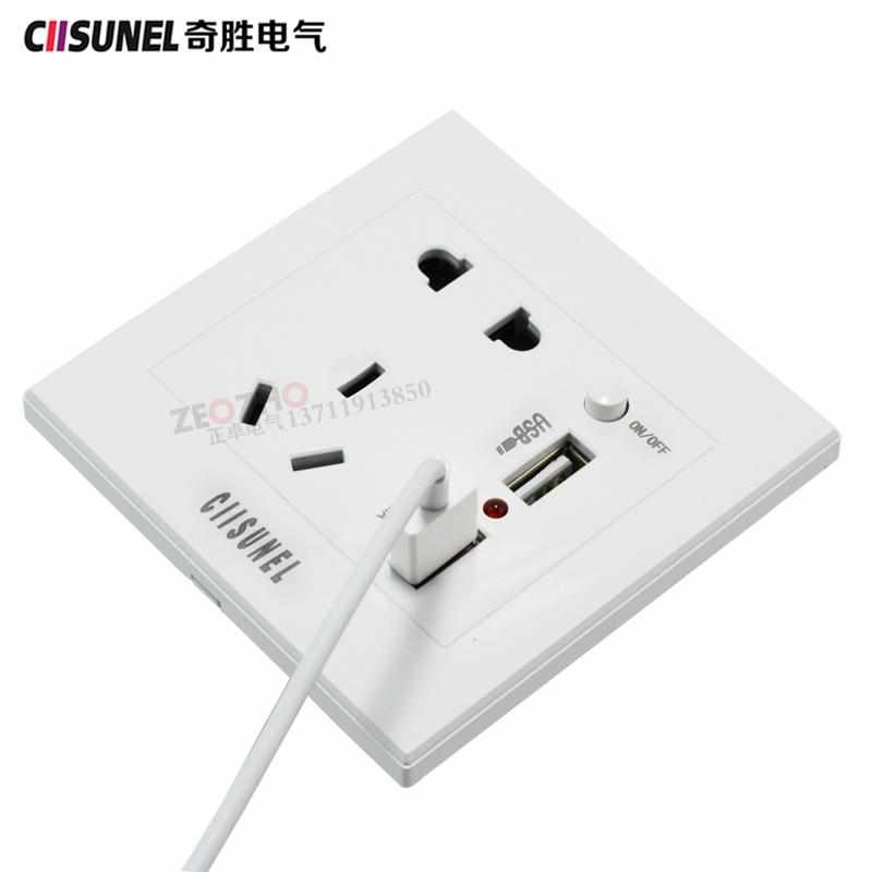奇胜开关插座 五孔带USB插座 双USB五孔插座带开关 86型墙壁面板