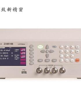 ZX8516A ZX8516B ZX8517A ZX8517C 致新精密多参数LCR数字电桥