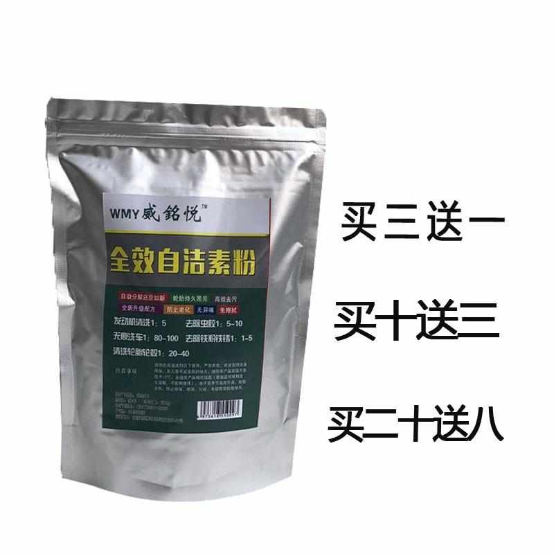 汽车用全效自洁素粉免擦拭洗车液钢圈轮毂发动机强力去污全车可用